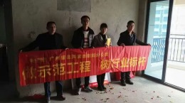 碧桂园