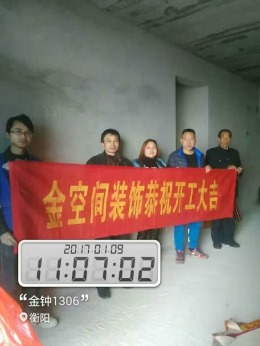 金钟时代城