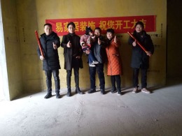胜合·衡云府开工大吉